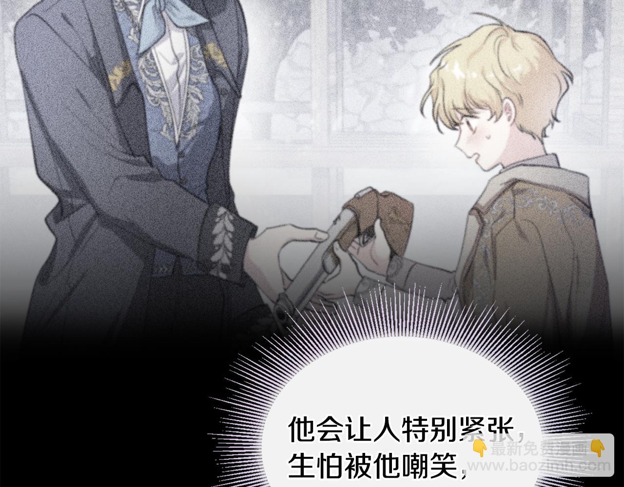 公爵大人，請別太靠近 - 第25話 少公爵最危險(2/4) - 5