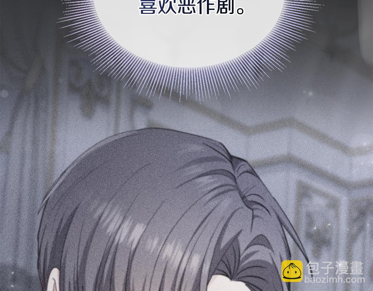 公爵大人，請別太靠近 - 第25話 少公爵最危險(2/4) - 8