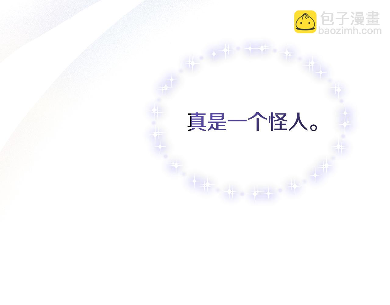 公爵大人，請別太靠近 - 第25話 少公爵最危險(2/4) - 1