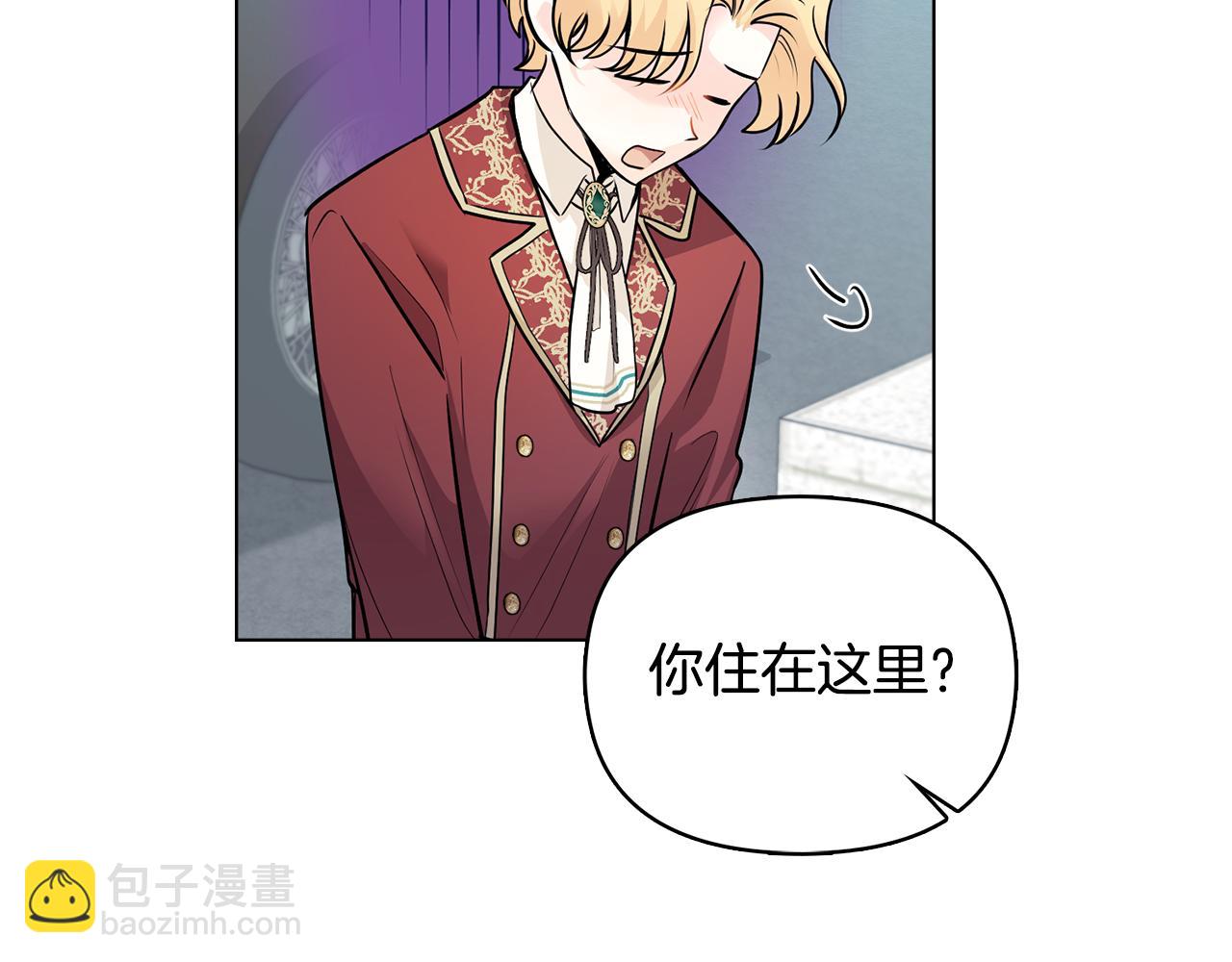 公爵大人，請別太靠近 - 第27話 哎呀，路好難走(1/4) - 2