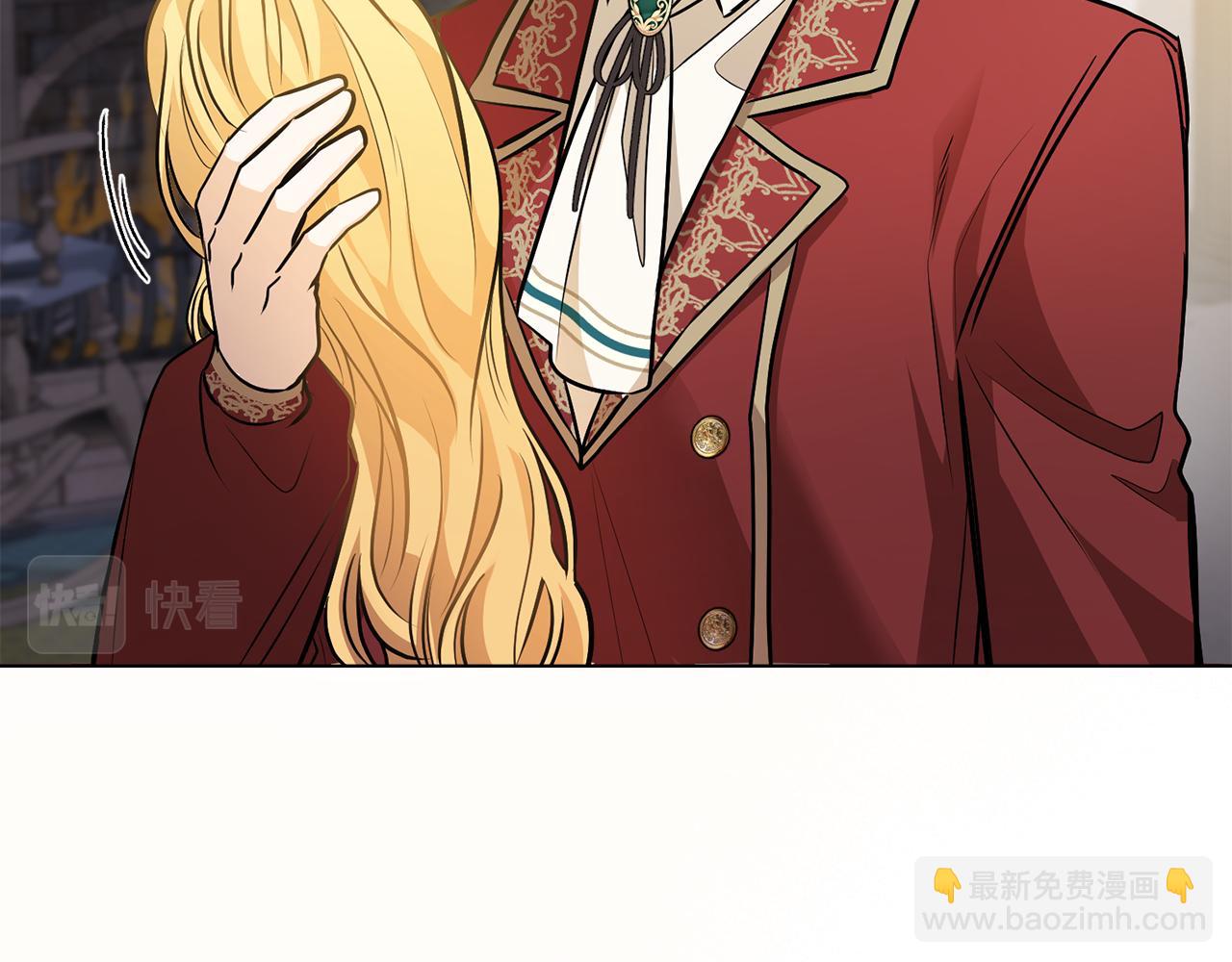 公爵大人，請別太靠近 - 第27話 哎呀，路好難走(3/4) - 5