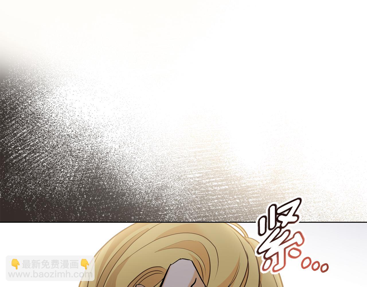 公爵大人，請別太靠近 - 第27話 哎呀，路好難走(3/4) - 6