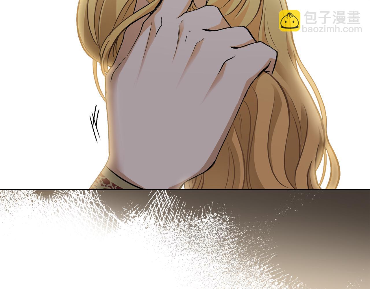 公爵大人，請別太靠近 - 第27話 哎呀，路好難走(3/4) - 7