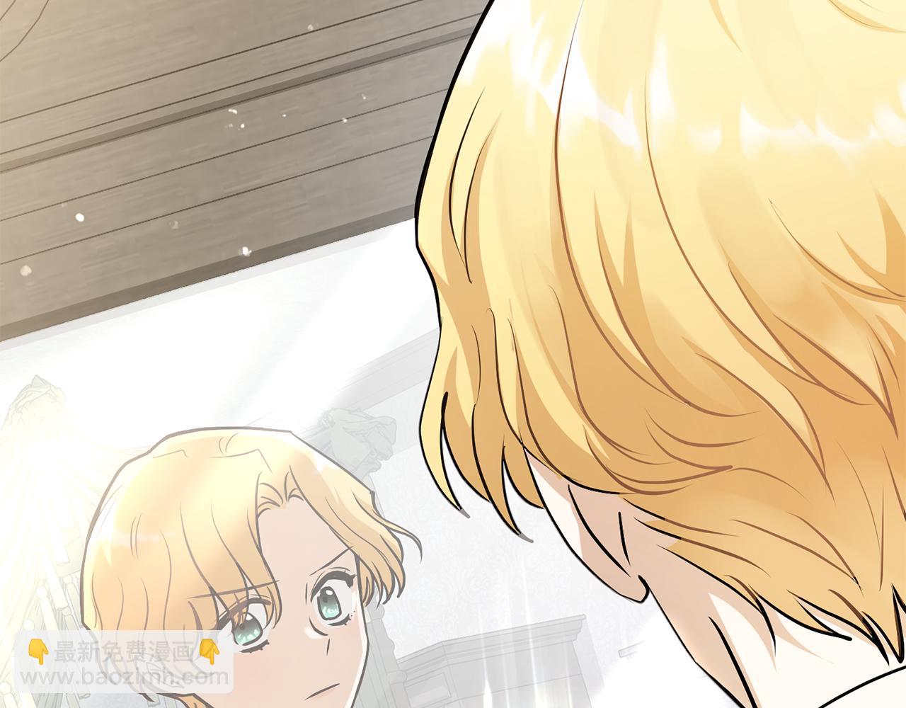 公爵大人，請別太靠近 - 第27話 哎呀，路好難走(3/4) - 2