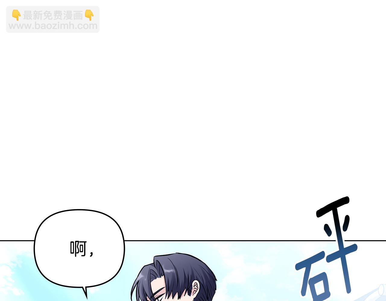 公爵大人，請別太靠近 - 第27話 哎呀，路好難走(1/4) - 3