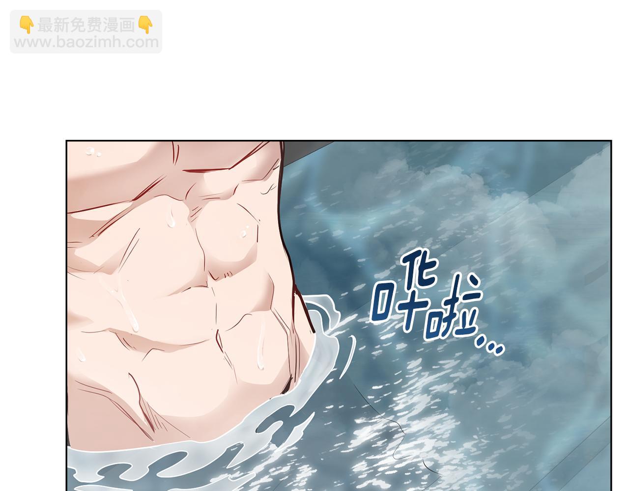 公爵大人，請別太靠近 - 第27話 哎呀，路好難走(3/4) - 3