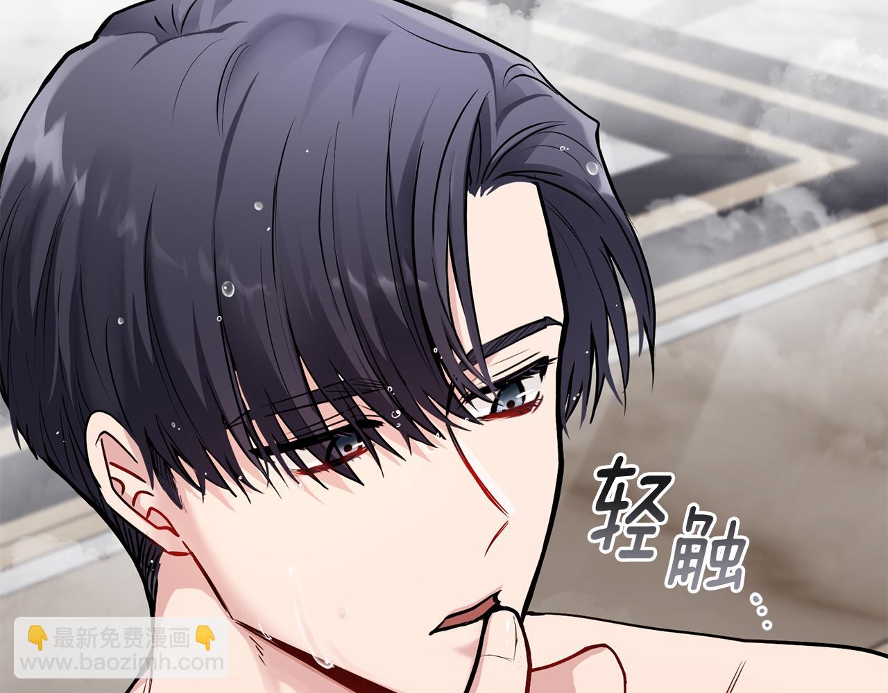 公爵大人，請別太靠近 - 第27話 哎呀，路好難走(3/4) - 8