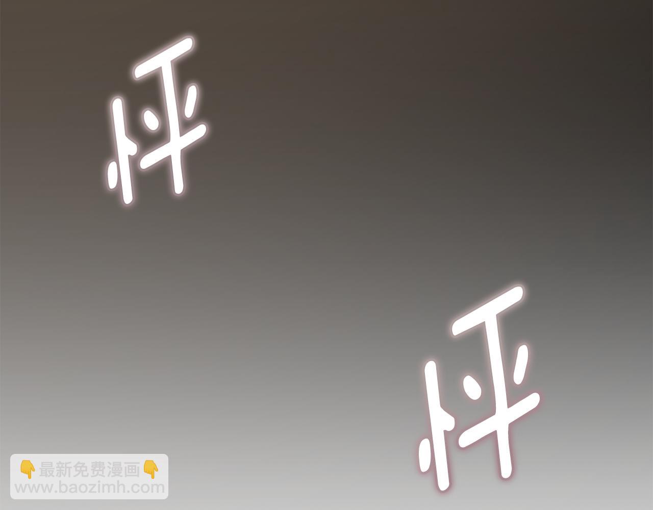 公爵大人，請別太靠近 - 第27話 哎呀，路好難走(3/4) - 2