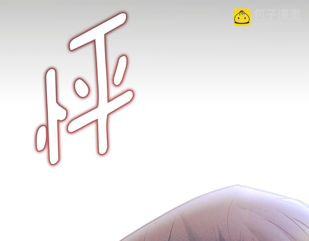 公爵大人，請別太靠近 - 第27話 哎呀，路好難走(3/4) - 3