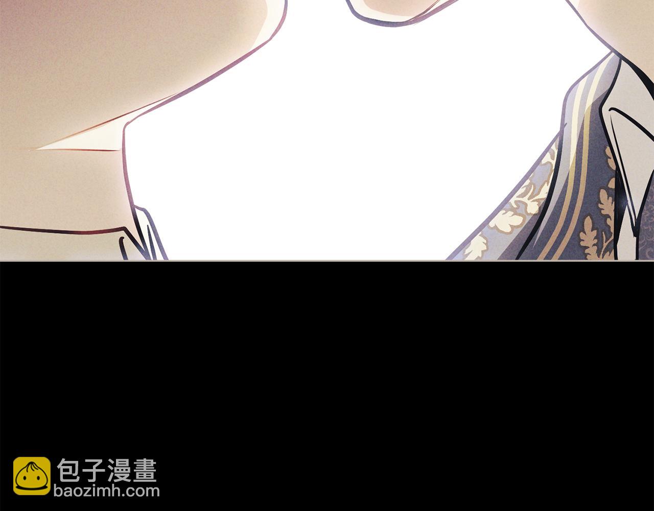 公爵大人，請別太靠近 - 第27話 哎呀，路好難走(3/4) - 8