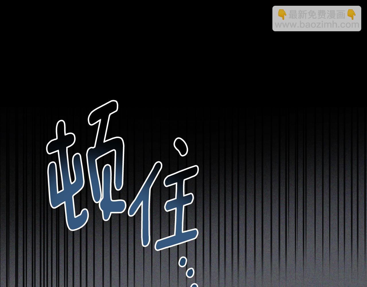 公爵大人，請別太靠近 - 第27話 哎呀，路好難走(3/4) - 2