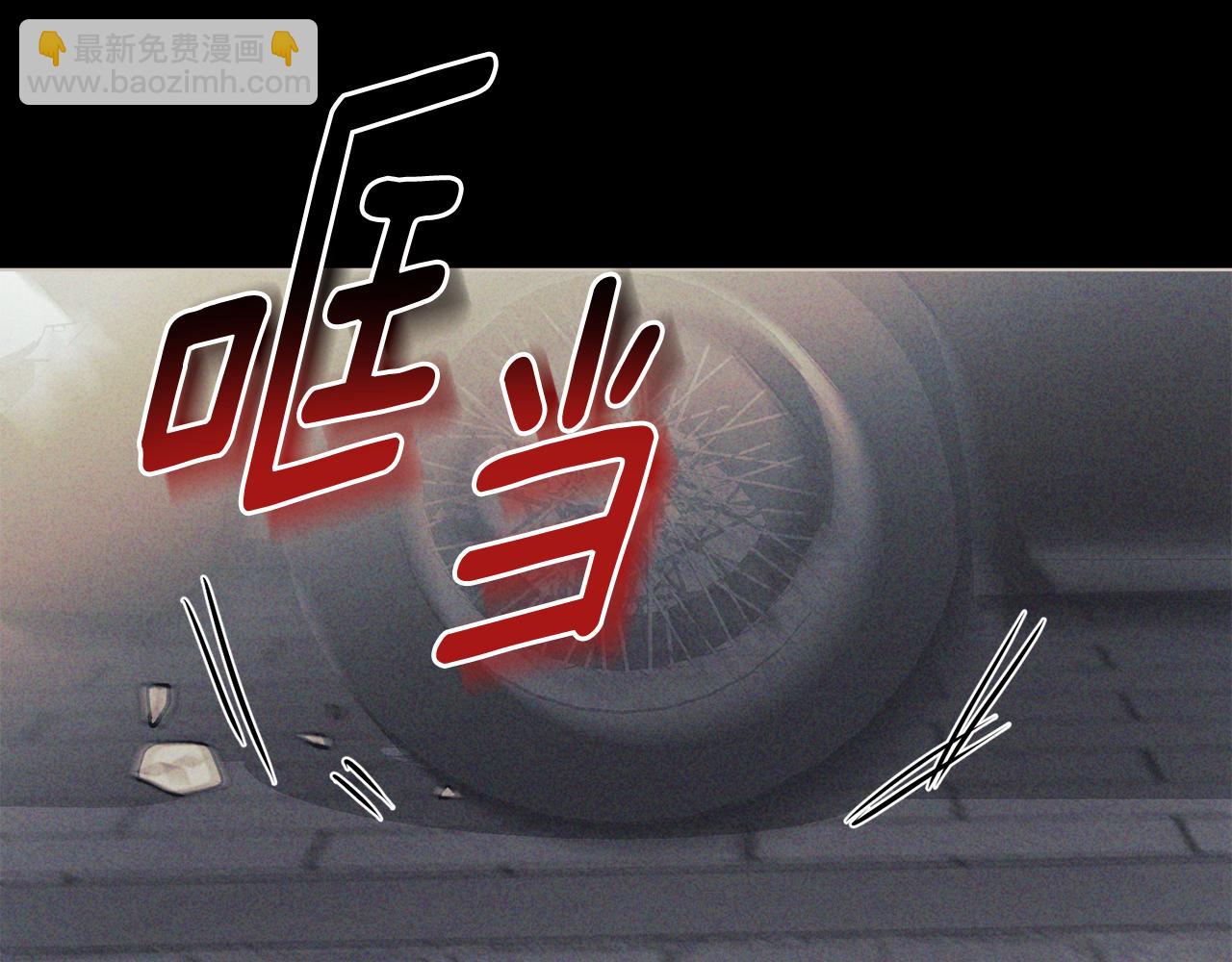 公爵大人，請別太靠近 - 第27話 哎呀，路好難走(3/4) - 8