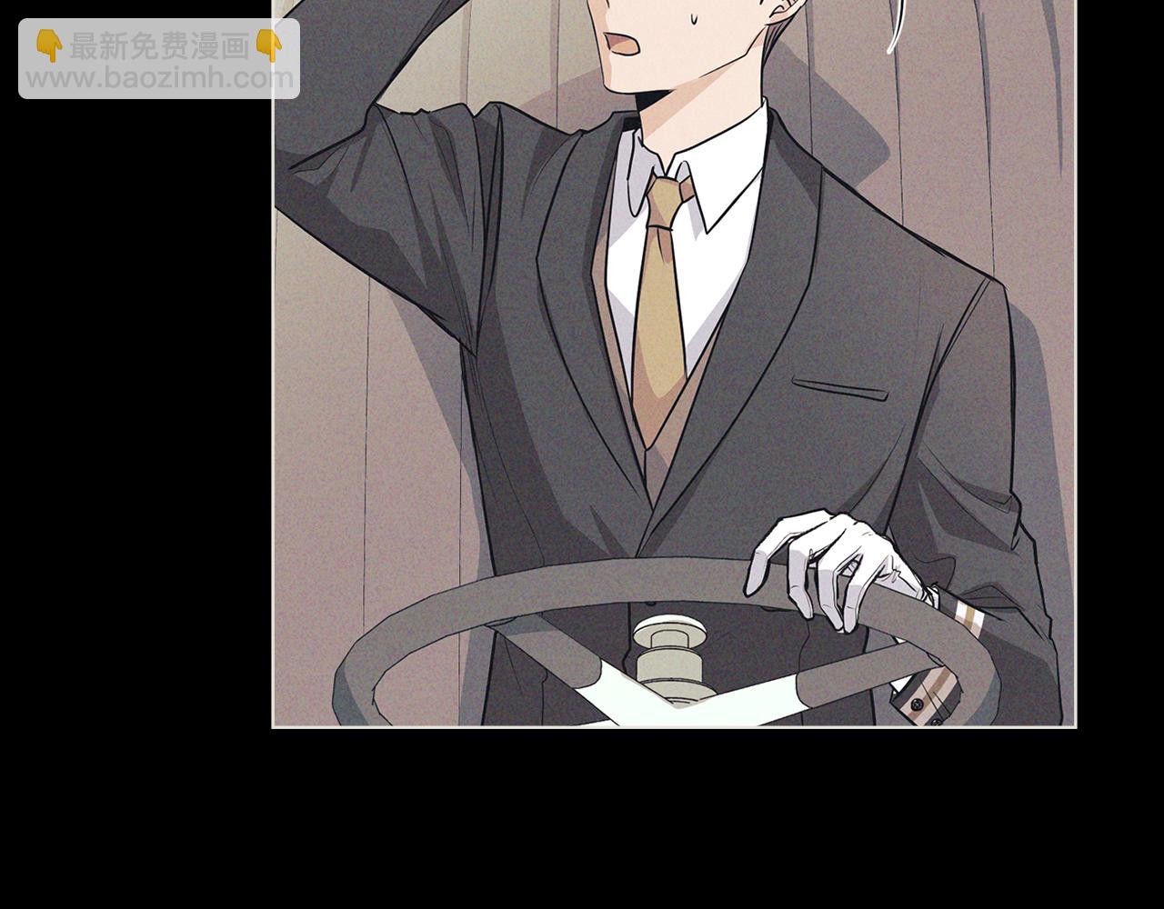 公爵大人，請別太靠近 - 第27話 哎呀，路好難走(3/4) - 3