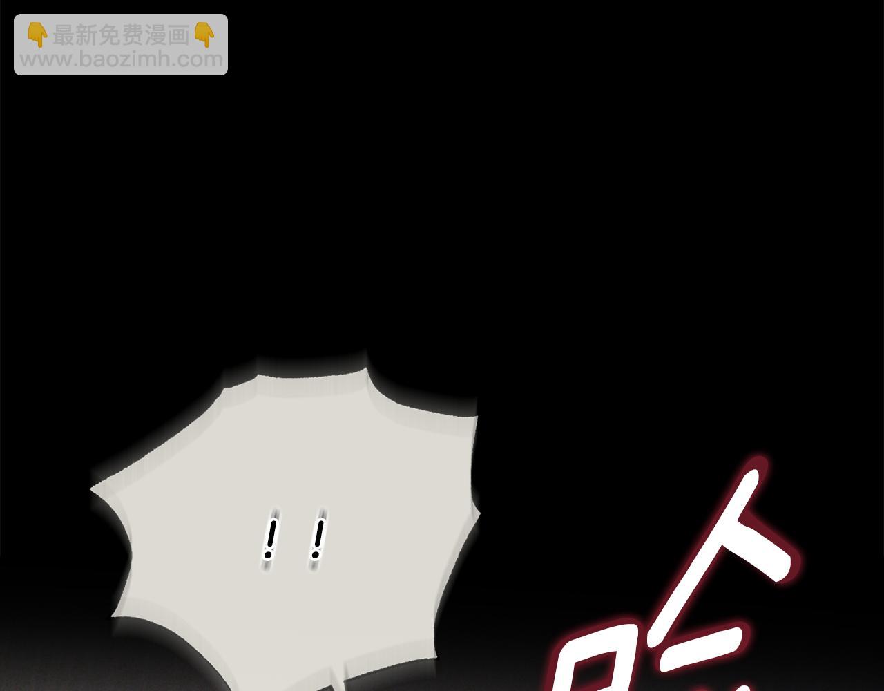 公爵大人，請別太靠近 - 第27話 哎呀，路好難走(3/4) - 4