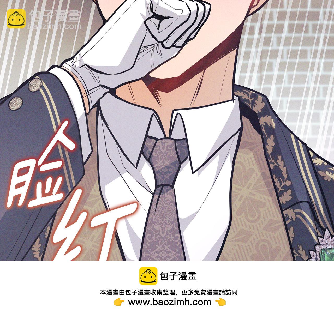 公爵大人，請別太靠近 - 第27話 哎呀，路好難走(3/4) - 6