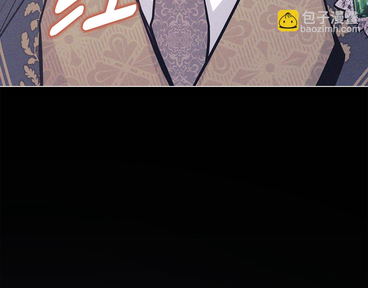 公爵大人，請別太靠近 - 第27話 哎呀，路好難走(4/4) - 5