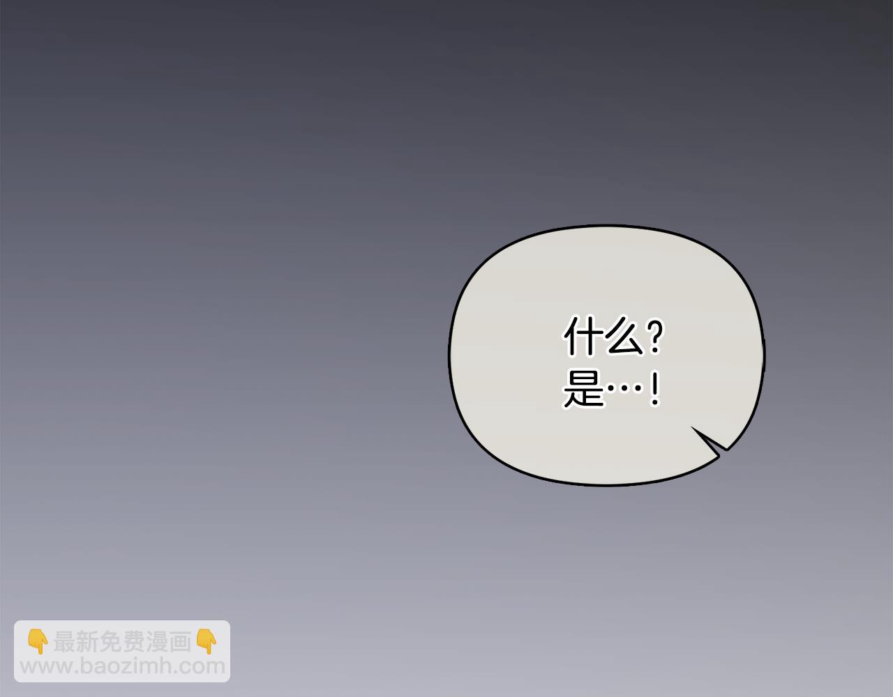 公爵大人，請別太靠近 - 第27話 哎呀，路好難走(4/4) - 2