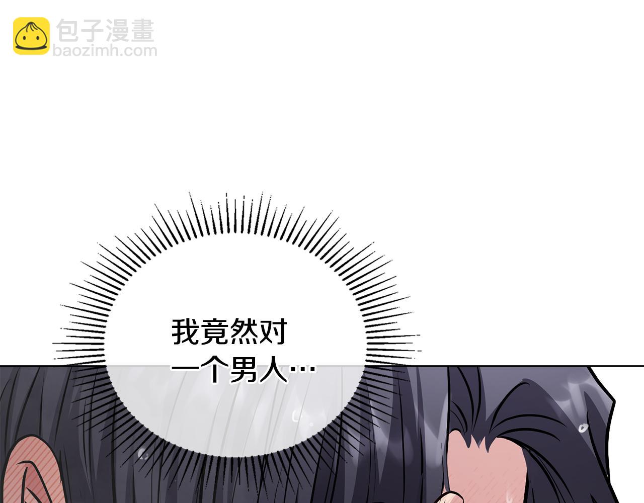 公爵大人，請別太靠近 - 第27話 哎呀，路好難走(4/4) - 1