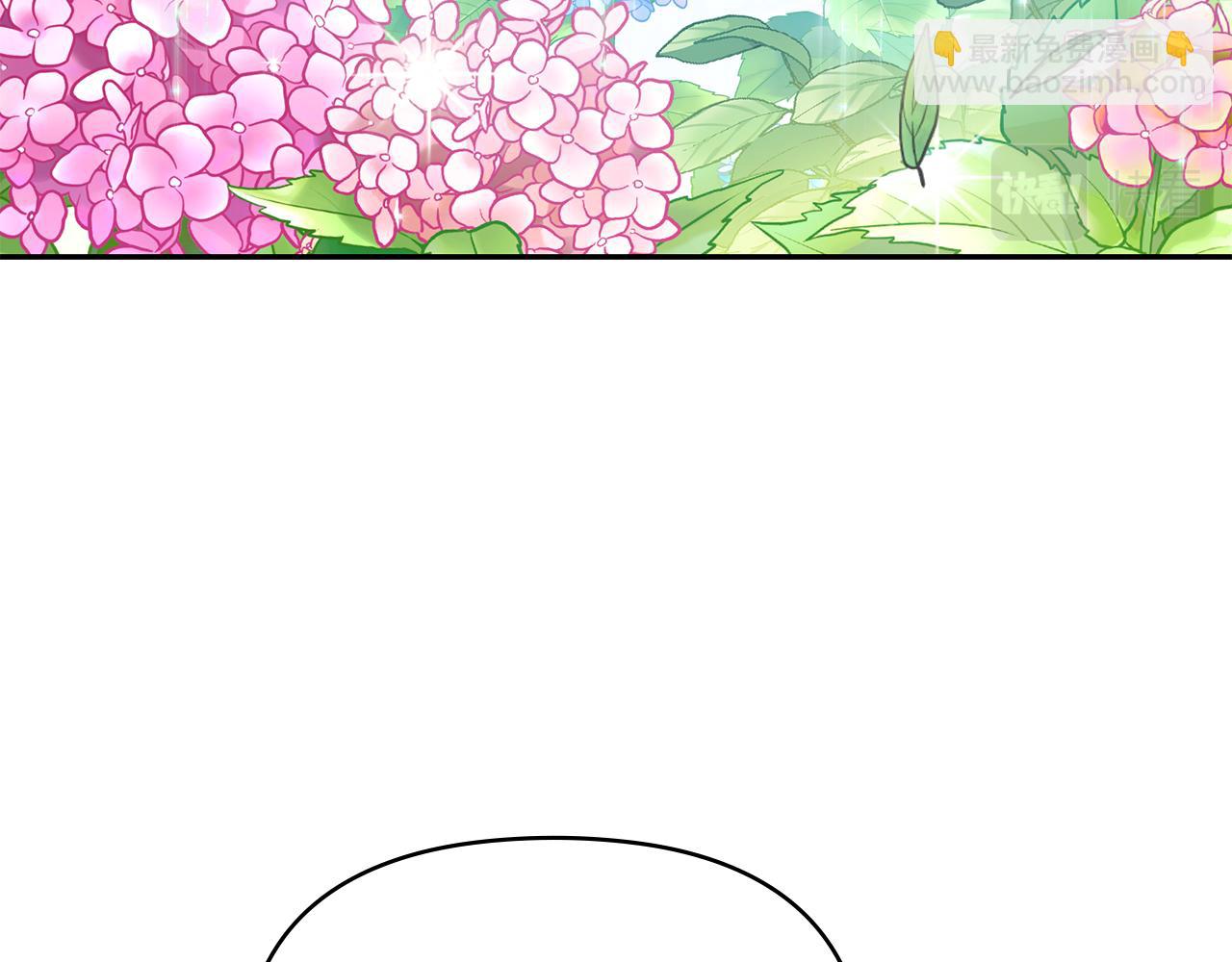 公爵大人，請別太靠近 - 第27話 哎呀，路好難走(1/4) - 3