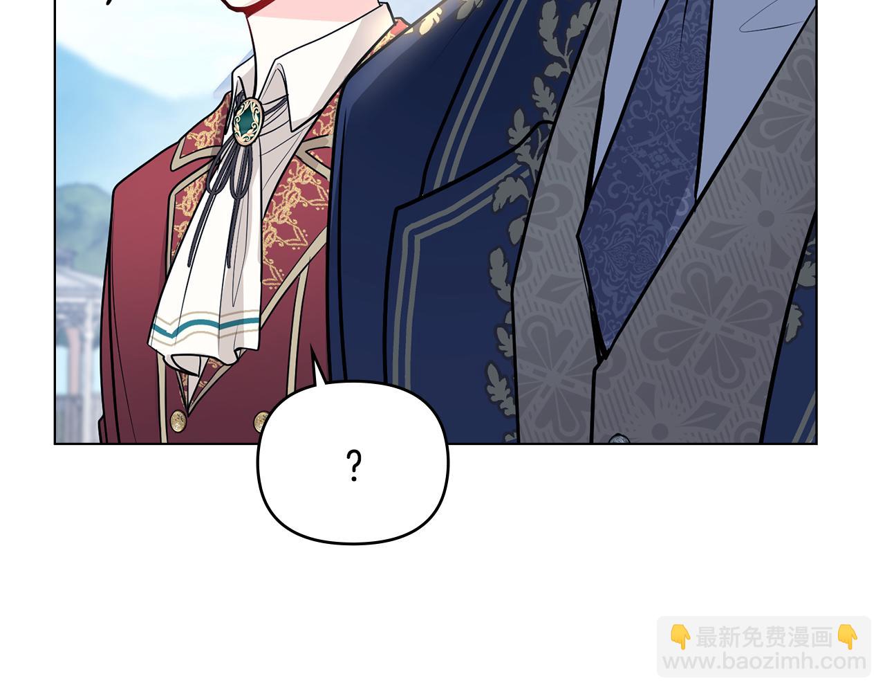 公爵大人，請別太靠近 - 第27話 哎呀，路好難走(1/4) - 2