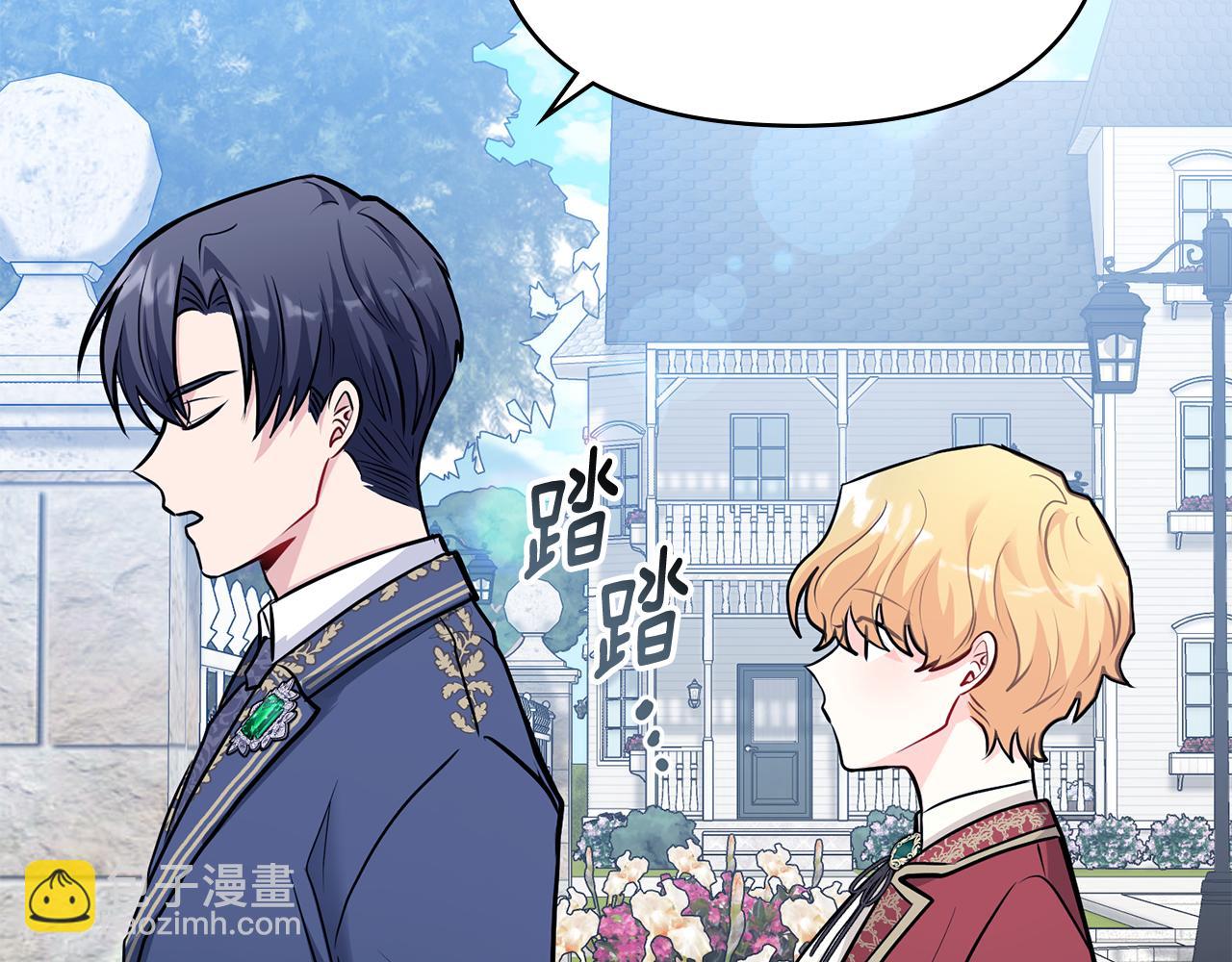 公爵大人，請別太靠近 - 第27話 哎呀，路好難走(1/4) - 5