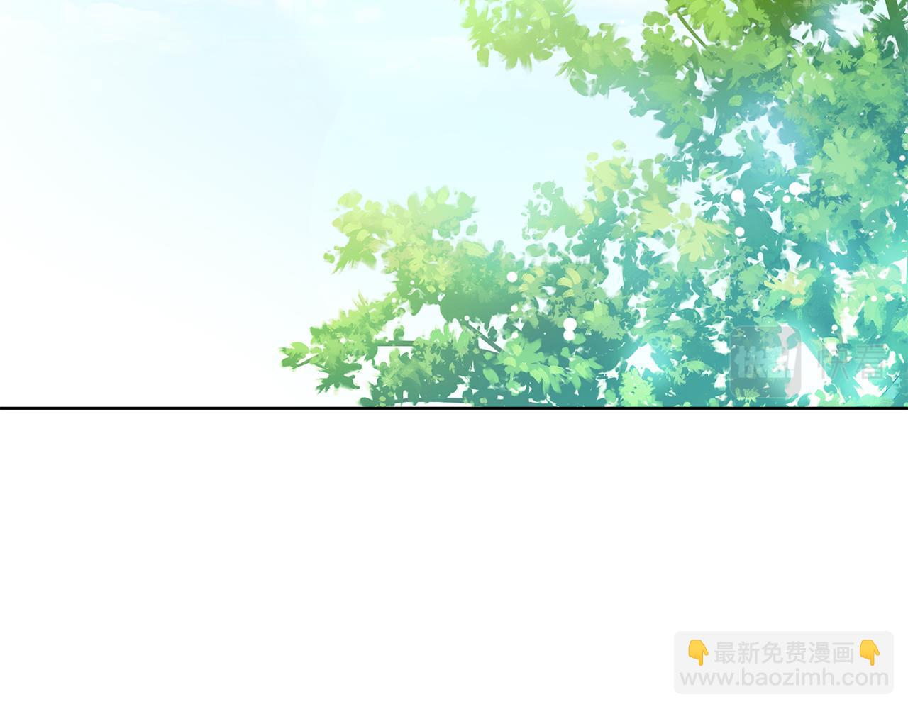 公爵大人，請別太靠近 - 第27話 哎呀，路好難走(1/4) - 3