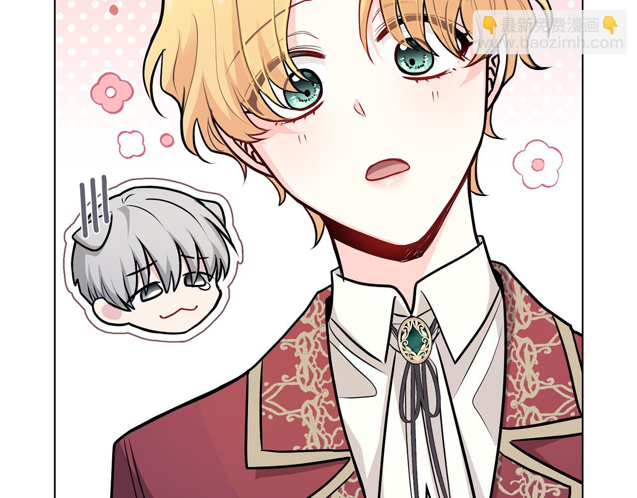 公爵大人，請別太靠近 - 第27話 哎呀，路好難走(1/4) - 8