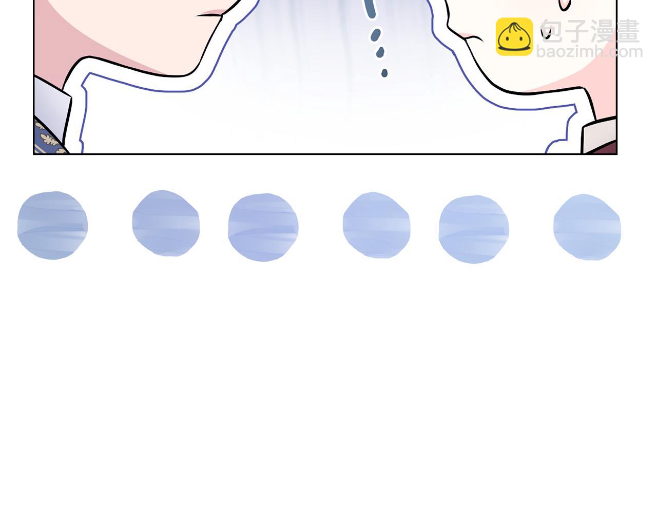 公爵大人，請別太靠近 - 第27話 哎呀，路好難走(1/4) - 3