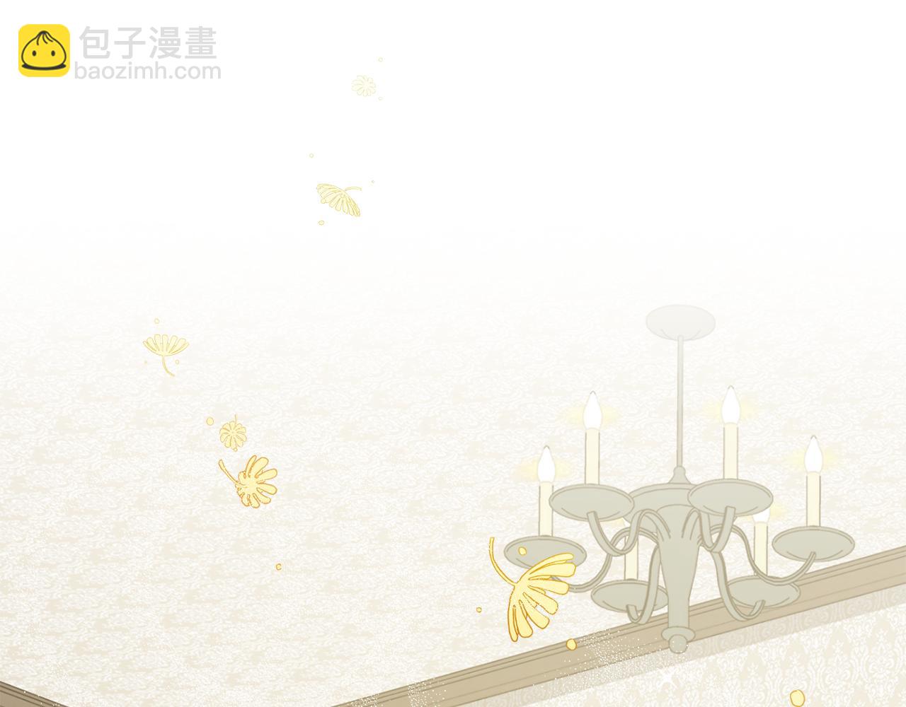 公爵大人，請別太靠近 - 第27話 哎呀，路好難走(1/4) - 3