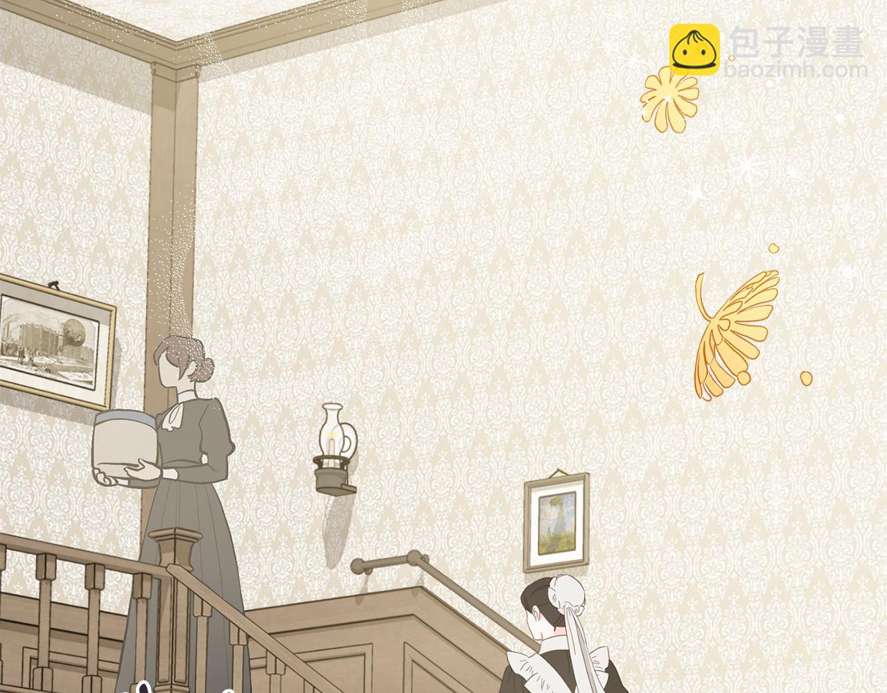 公爵大人，請別太靠近 - 第27話 哎呀，路好難走(1/4) - 4