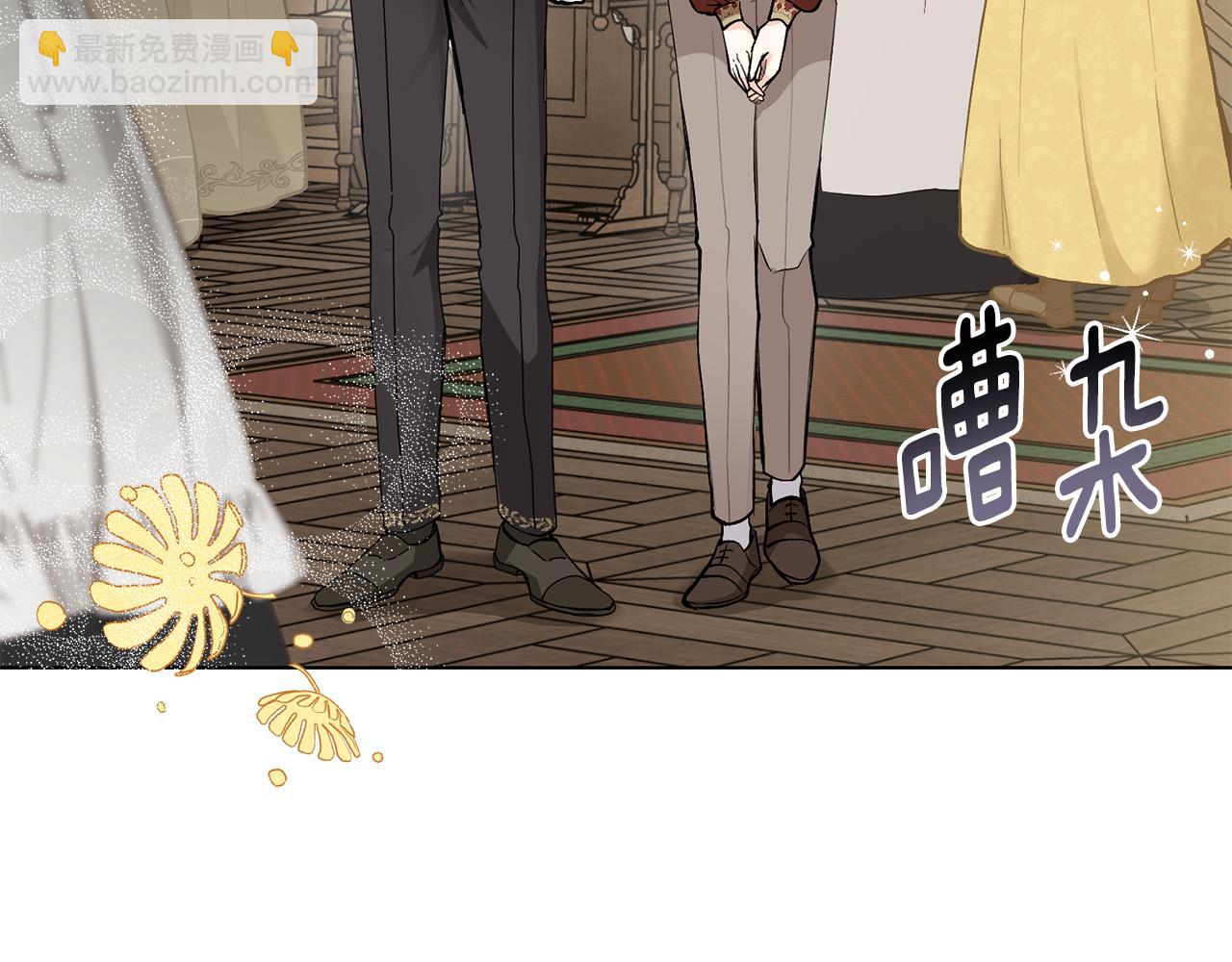 公爵大人，請別太靠近 - 第27話 哎呀，路好難走(1/4) - 6