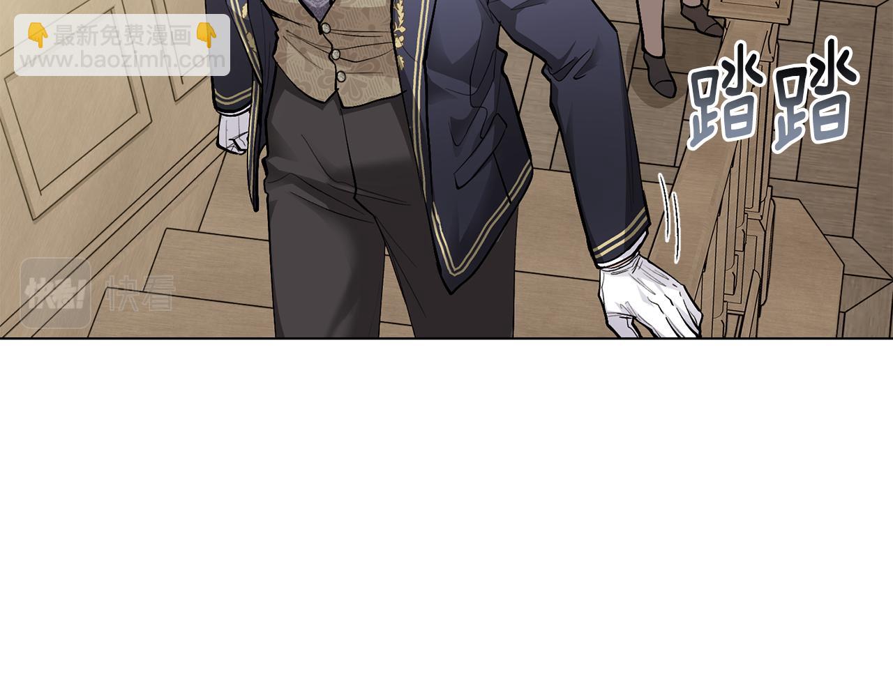 公爵大人，請別太靠近 - 第27話 哎呀，路好難走(2/4) - 1