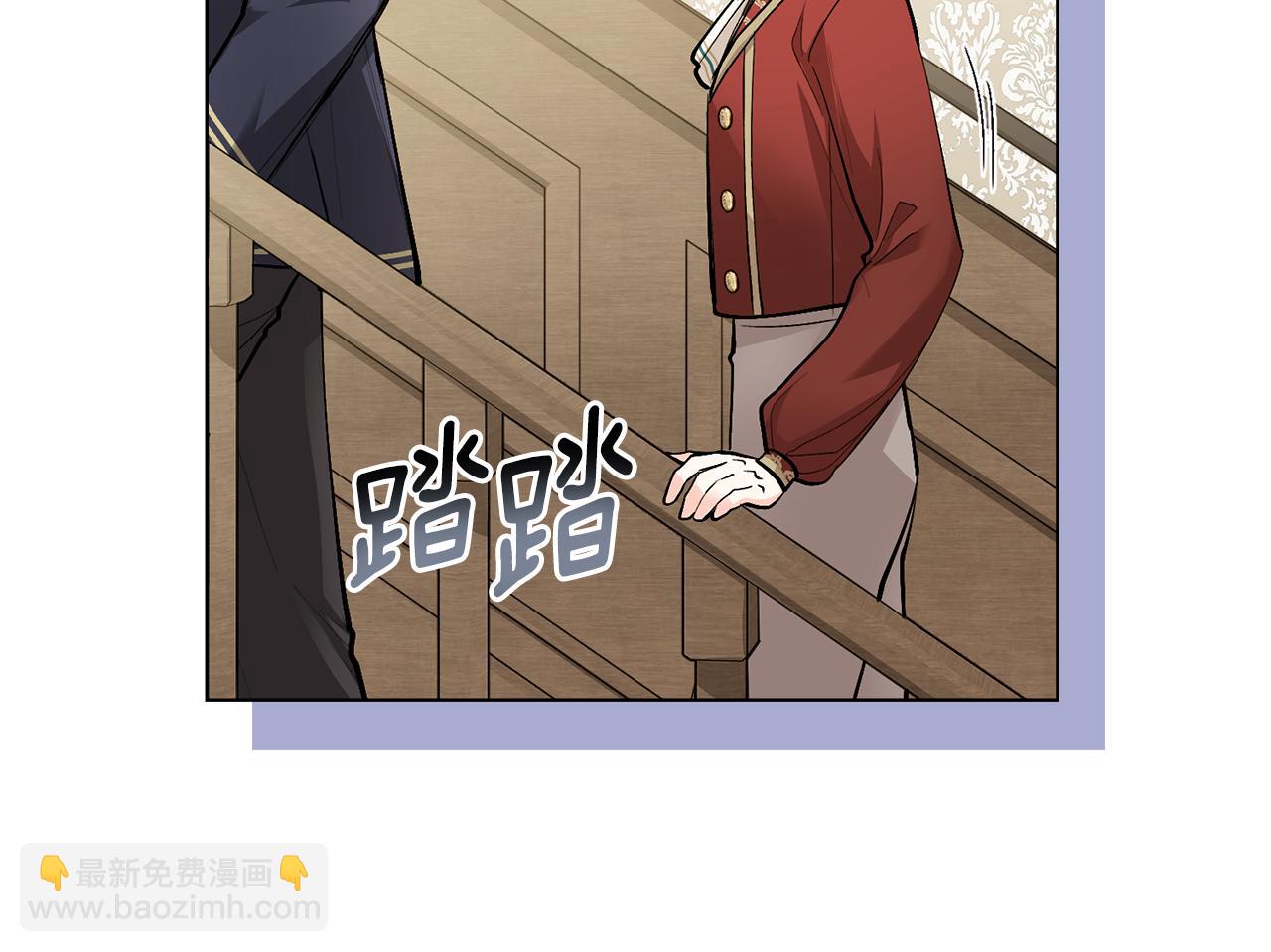 公爵大人，請別太靠近 - 第27話 哎呀，路好難走(2/4) - 3