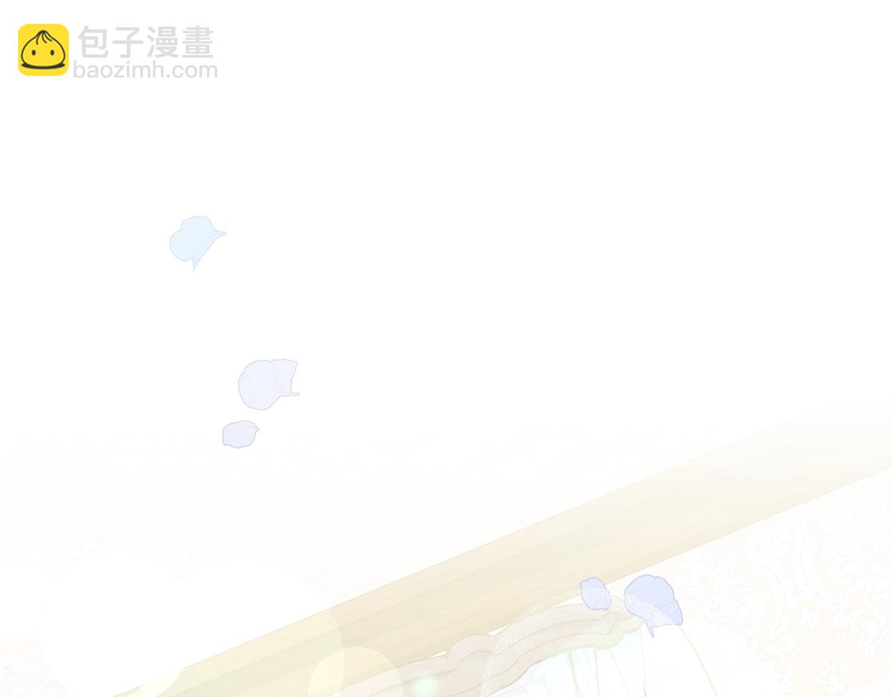 公爵大人，請別太靠近 - 第27話 哎呀，路好難走(2/4) - 4