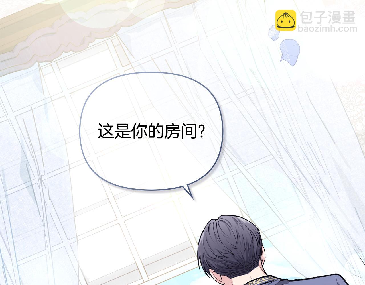 公爵大人，請別太靠近 - 第27話 哎呀，路好難走(2/4) - 5