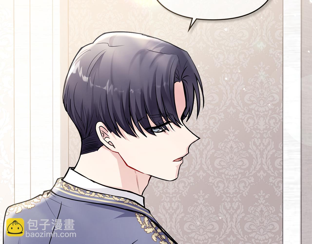 公爵大人，請別太靠近 - 第27話 哎呀，路好難走(2/4) - 7