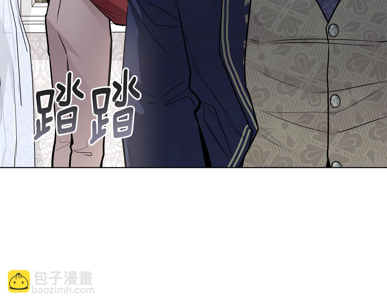 公爵大人，請別太靠近 - 第27話 哎呀，路好難走(2/4) - 4