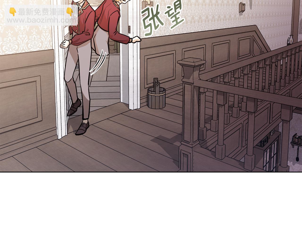 公爵大人，請別太靠近 - 第27話 哎呀，路好難走(2/4) - 1