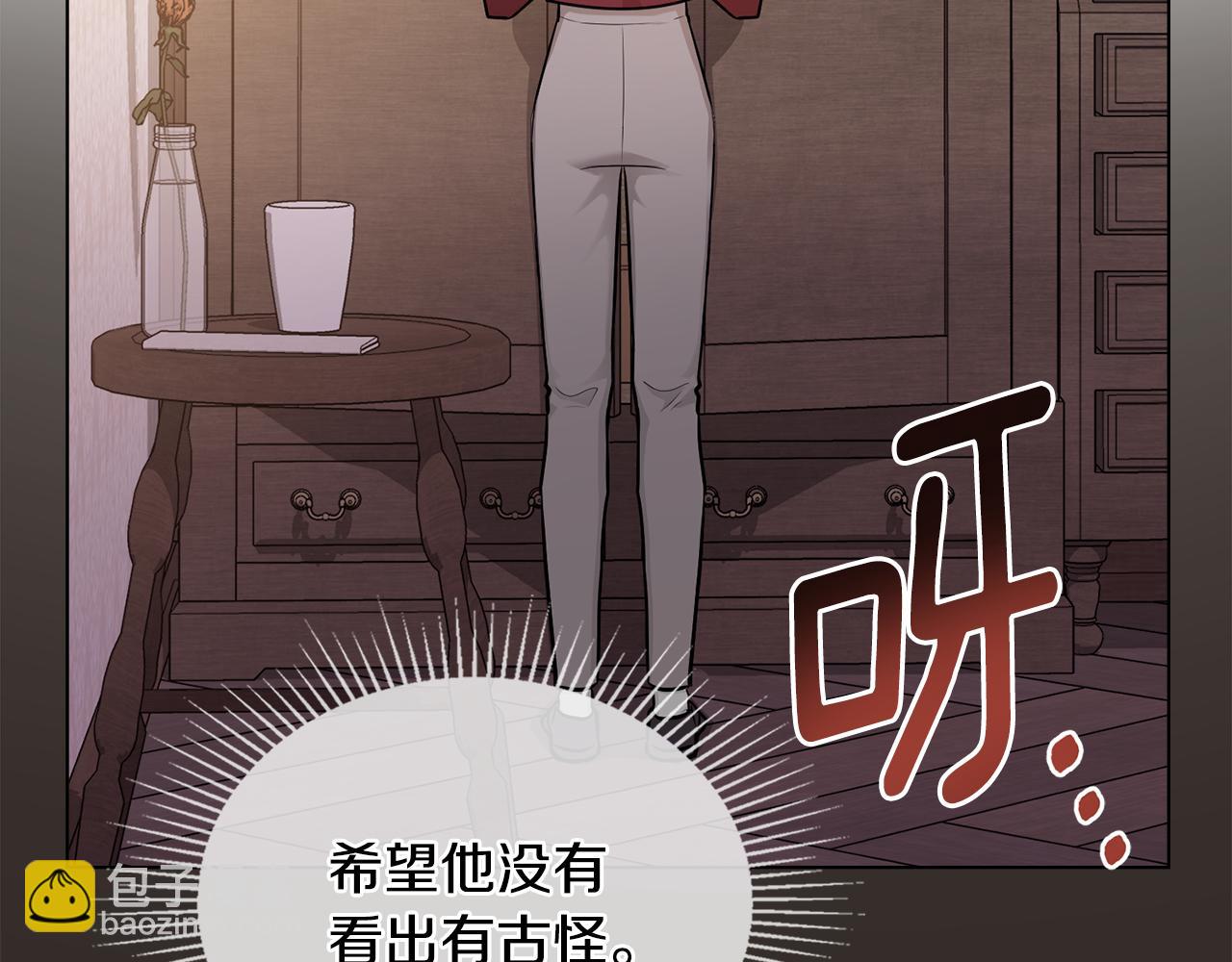 公爵大人，請別太靠近 - 第27話 哎呀，路好難走(2/4) - 4