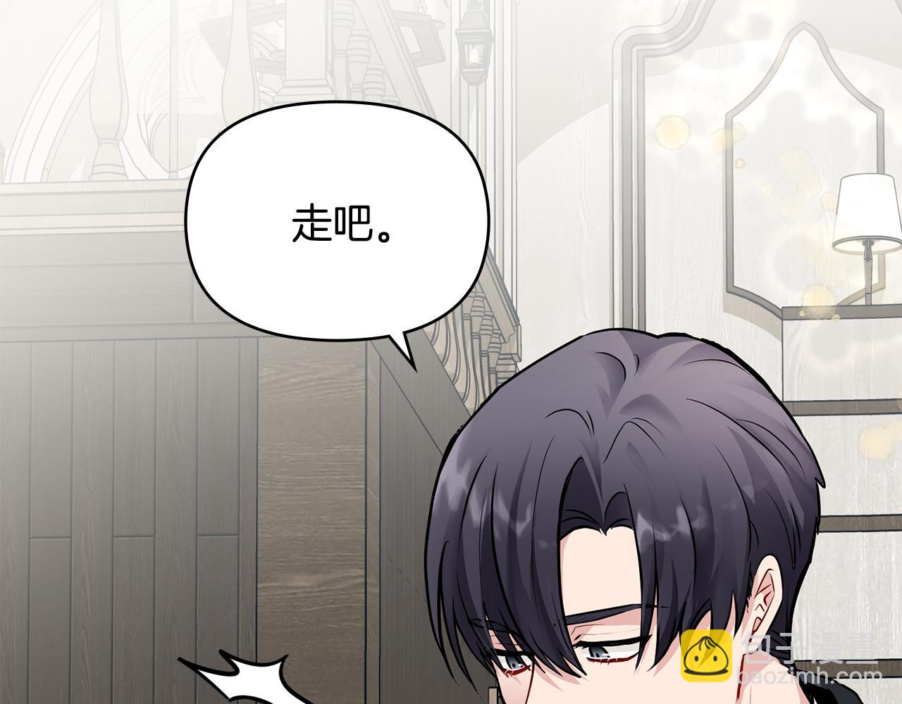 公爵大人，請別太靠近 - 第29話 責任教授的性取向(3/4) - 8