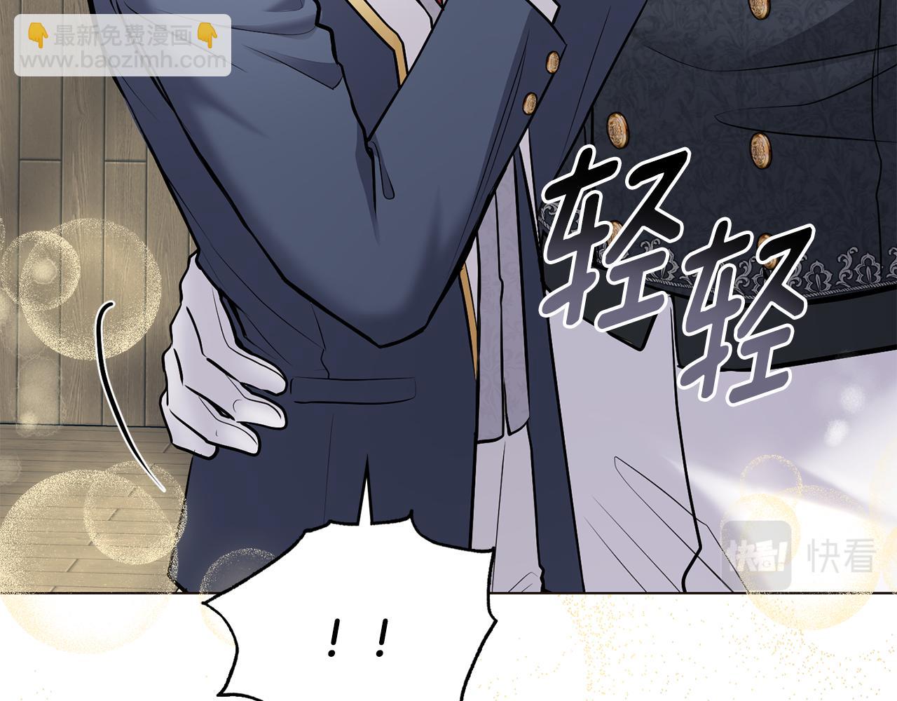 公爵大人，請別太靠近 - 第29話 責任教授的性取向(3/4) - 2