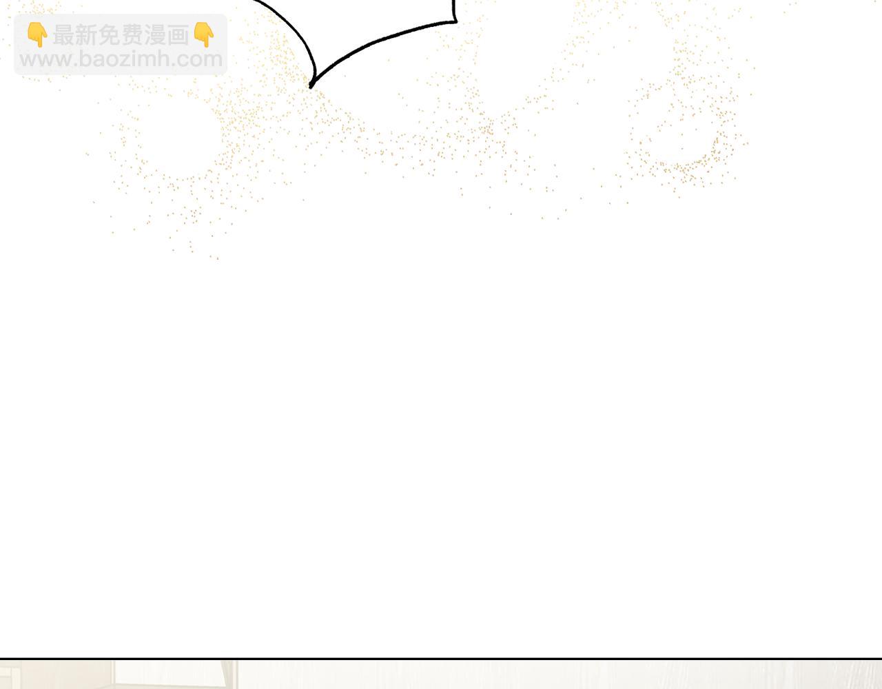 公爵大人，請別太靠近 - 第29話 責任教授的性取向(3/4) - 3