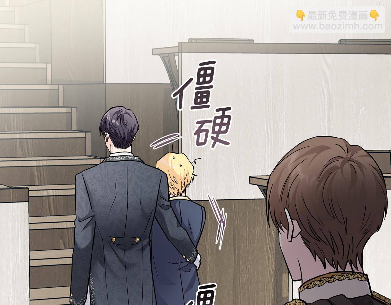 公爵大人，請別太靠近 - 第29話 責任教授的性取向(3/4) - 4