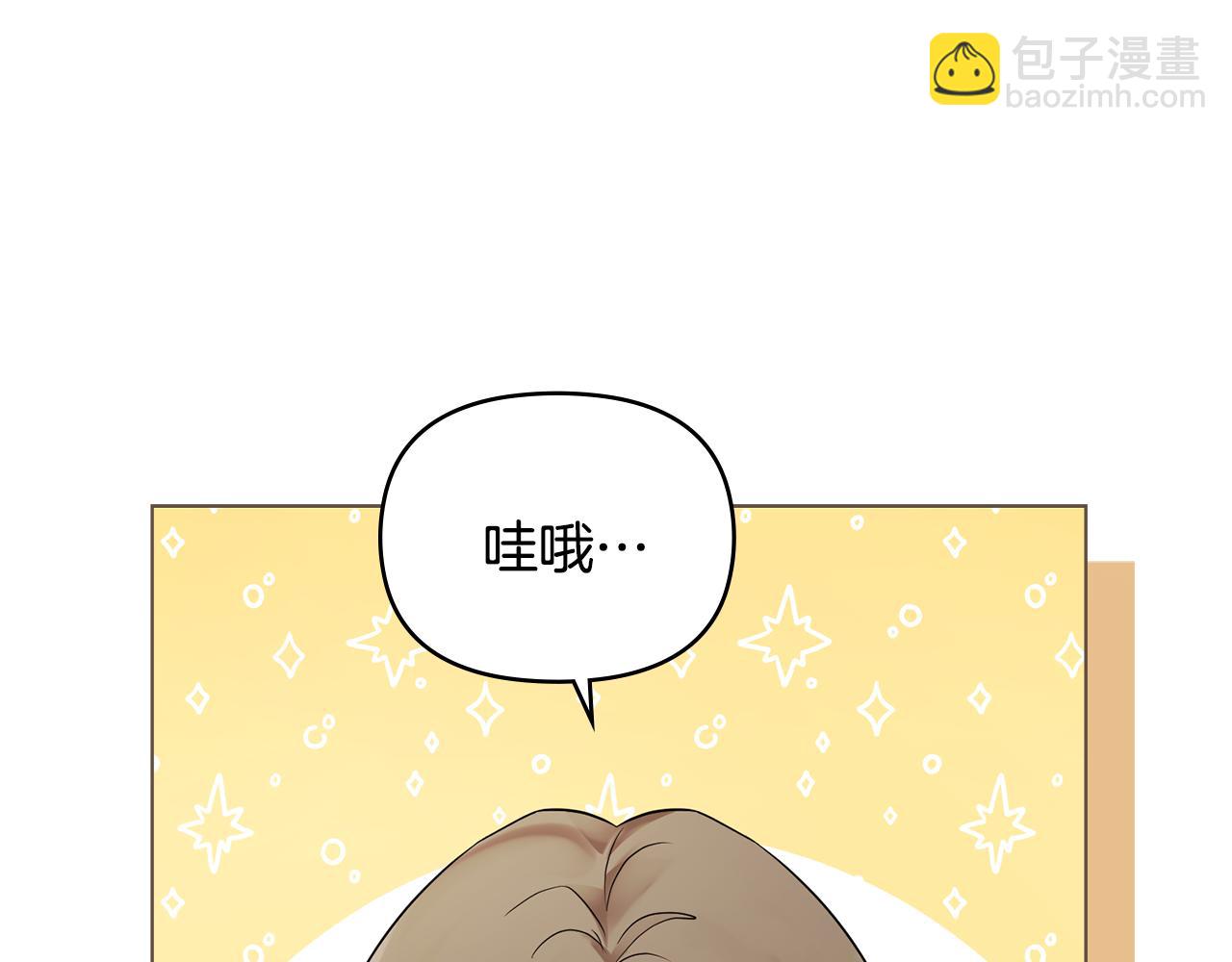 公爵大人，請別太靠近 - 第29話 責任教授的性取向(3/4) - 6