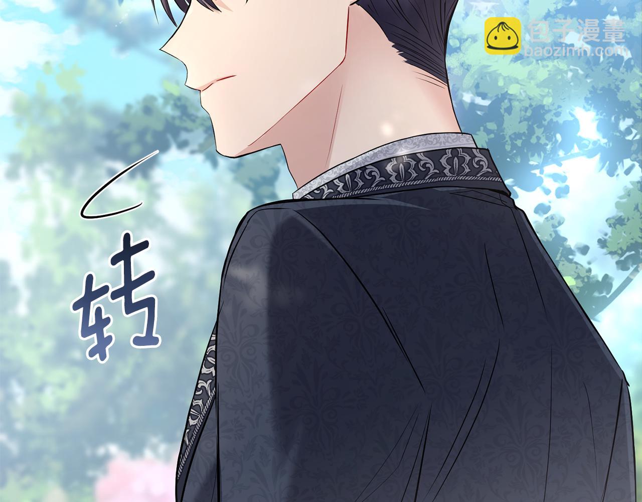 公爵大人，請別太靠近 - 第29話 責任教授的性取向(3/4) - 2