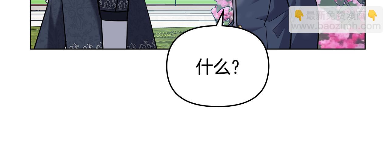 公爵大人，請別太靠近 - 第29話 責任教授的性取向(3/4) - 5