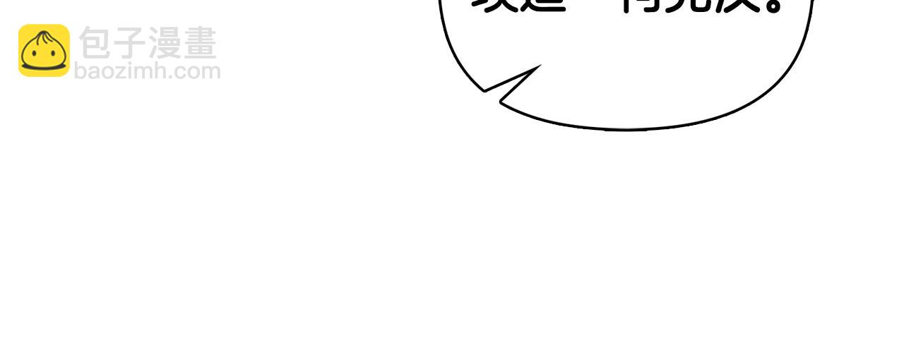 公爵大人，請別太靠近 - 第29話 責任教授的性取向(3/4) - 5