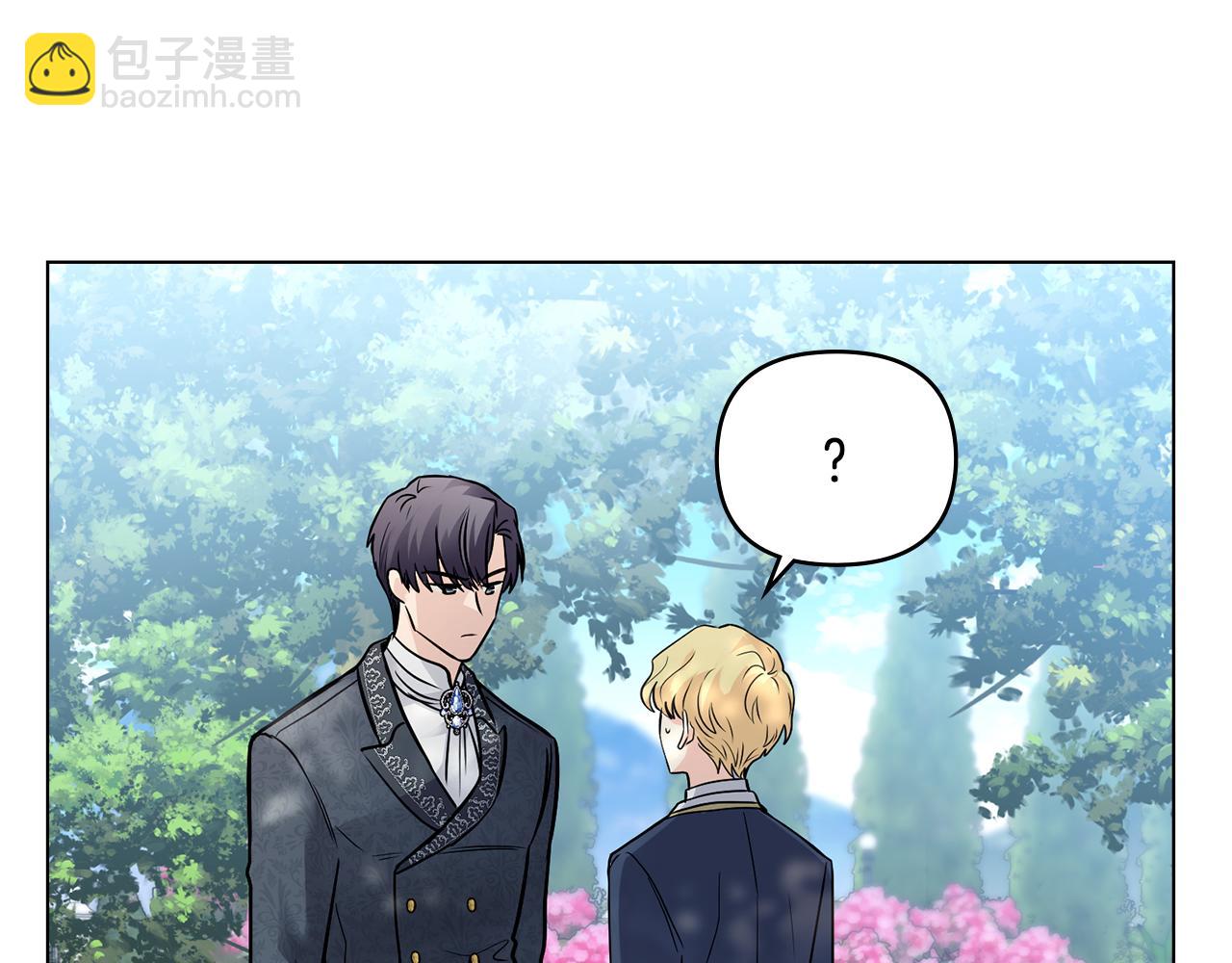 公爵大人，請別太靠近 - 第29話 責任教授的性取向(3/4) - 6