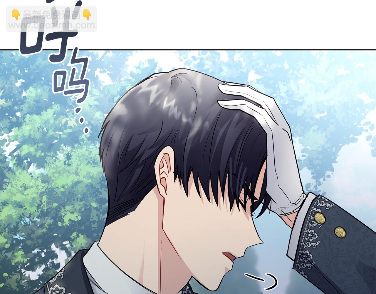 公爵大人，請別太靠近 - 第29話 責任教授的性取向(3/4) - 8