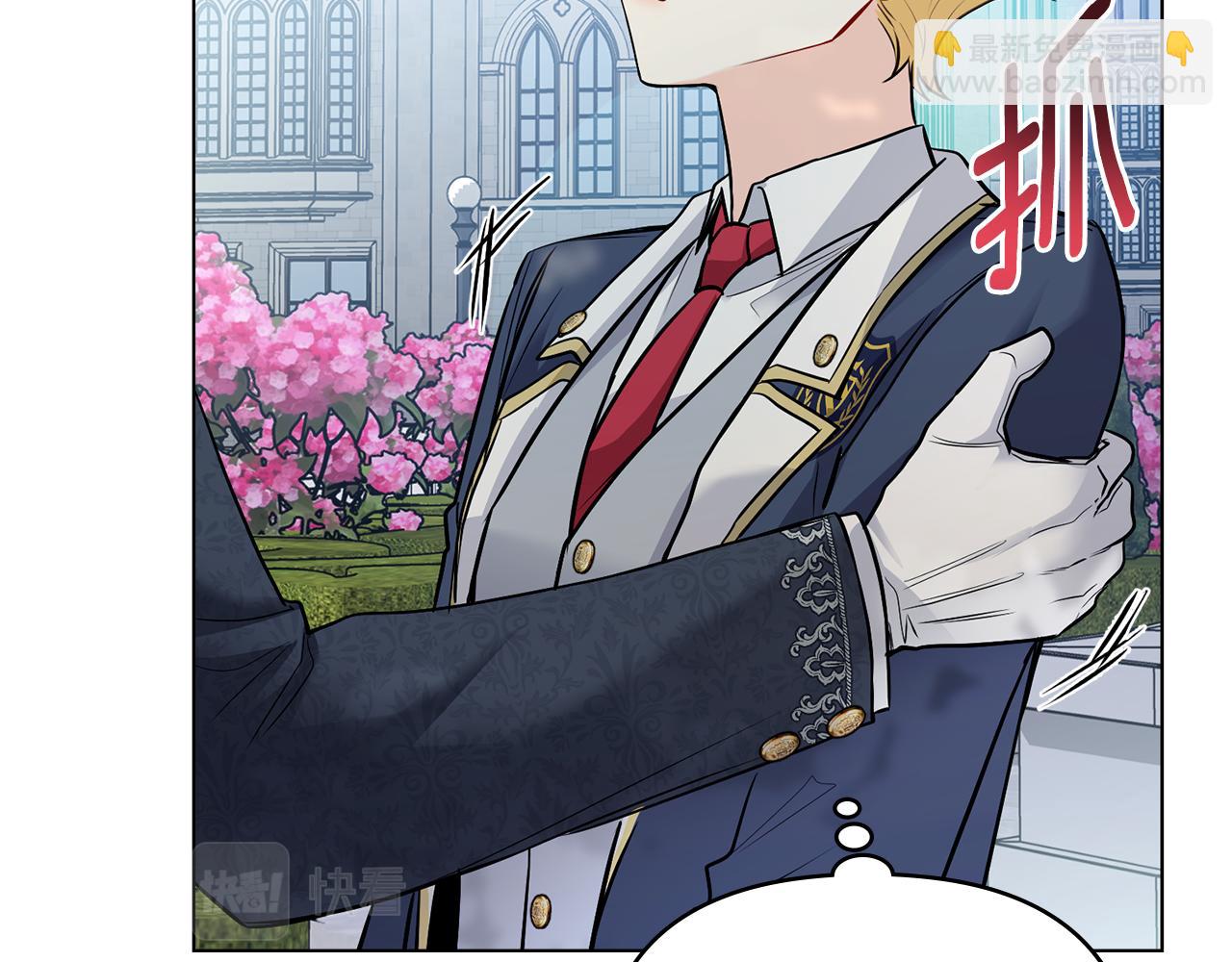 公爵大人，請別太靠近 - 第29話 責任教授的性取向(3/4) - 6